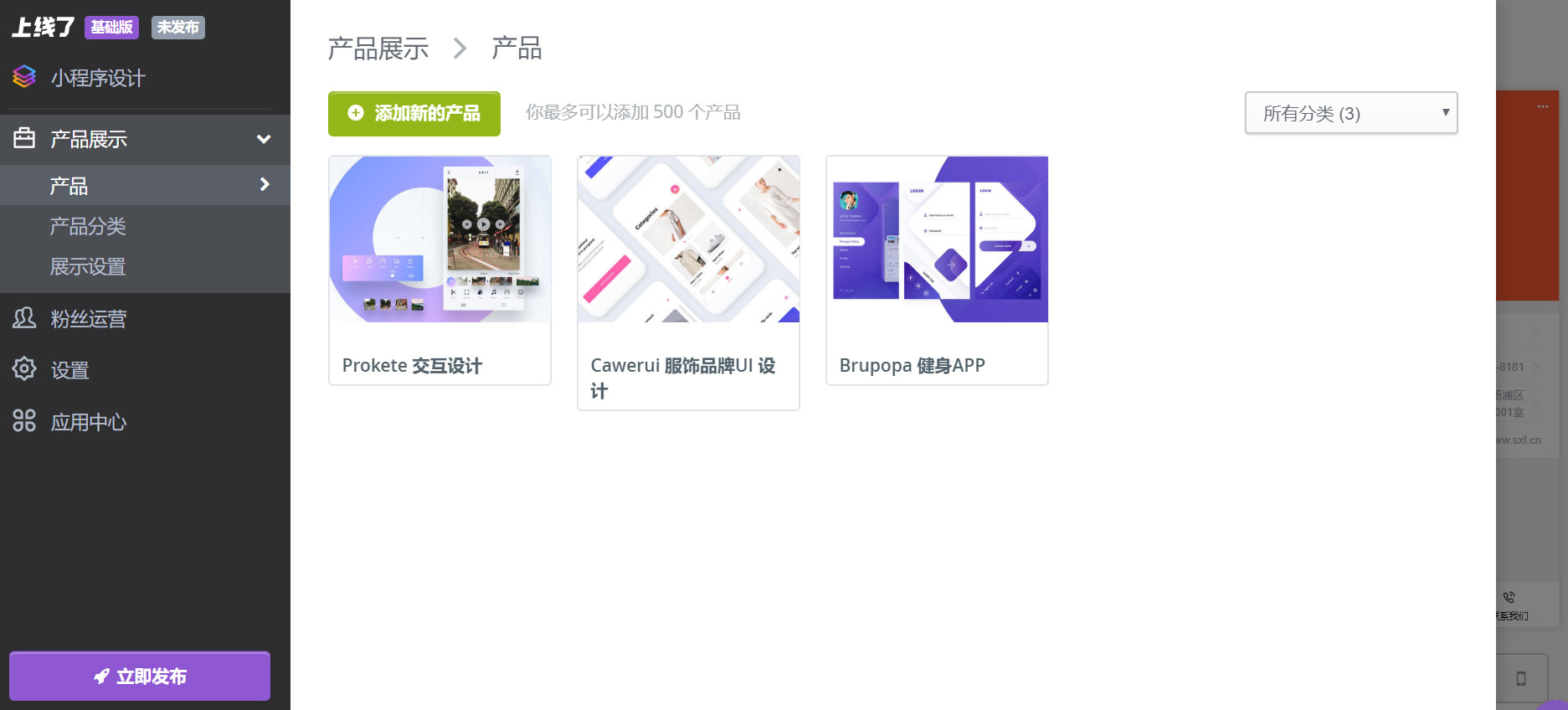 开发小程序 开发小程序